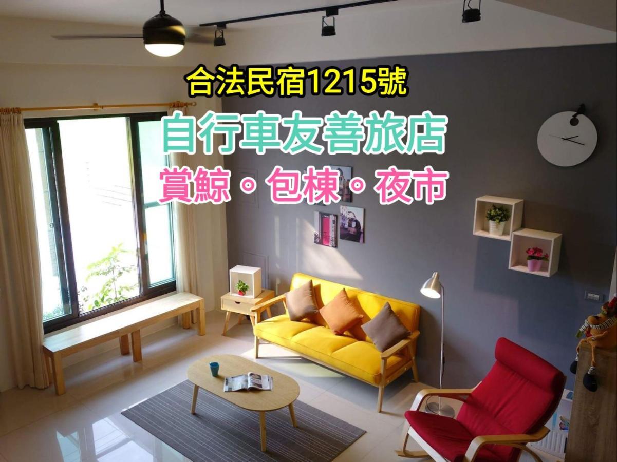 青田日光 羅東包棟民宿 Luodong Exterior photo