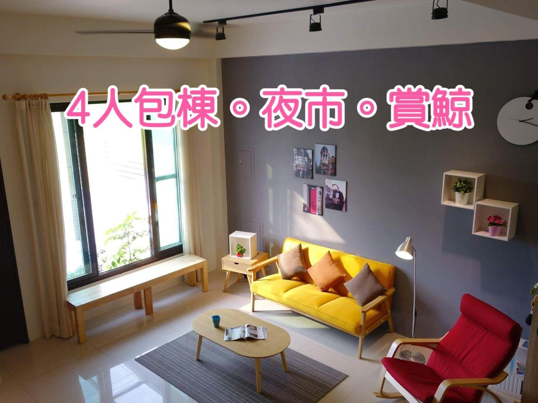 青田日光 羅東包棟民宿 Luodong Exterior photo